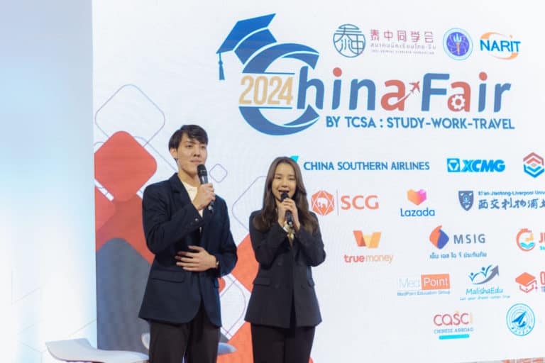 China Fair 2024 วันที่ 3-4 ก.พ. 2567 ณ สยามพารากอน