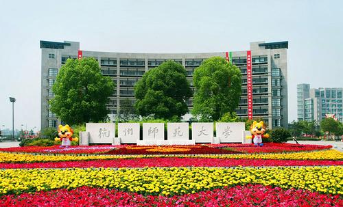 Hangzhou Normal University HZNU 杭州师范大学 เรียนวิศวะ ประเทศจีน หลักสูตรภาษาอังกฤษ ทุนเรียนปริญญา A Plus Study เรียนต่อกับเอพลัส