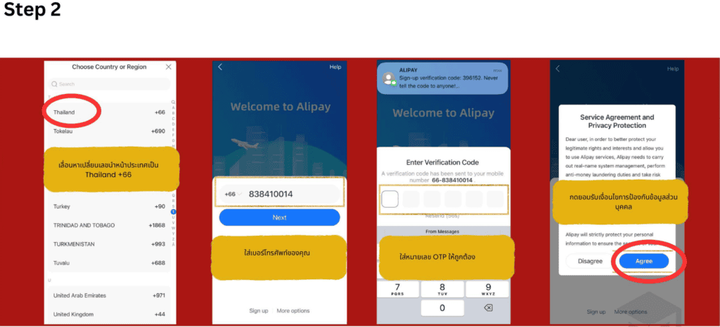 วิธีการสมัคร Alipay และผูกกับบัตรธนาคาร เตรียมตัวไปประเทศจีน เรียนวิศวะ ประเทศจีน หลักสูตรภาษาอังกฤษ ทุนเรียนปริญญา A Plus Study เรียนต่อกับเอพลัส