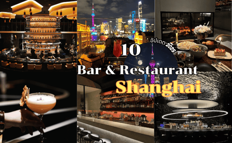 SHANGHAI 酒吧 10. Insomnia 1