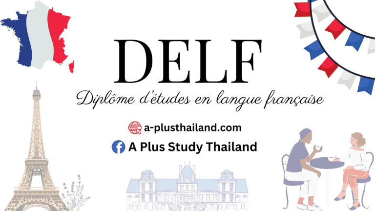 สอบภาษาฝรั่งเศส เตรียมสอบ DELF/DALF เรียนฝรั่งเศส