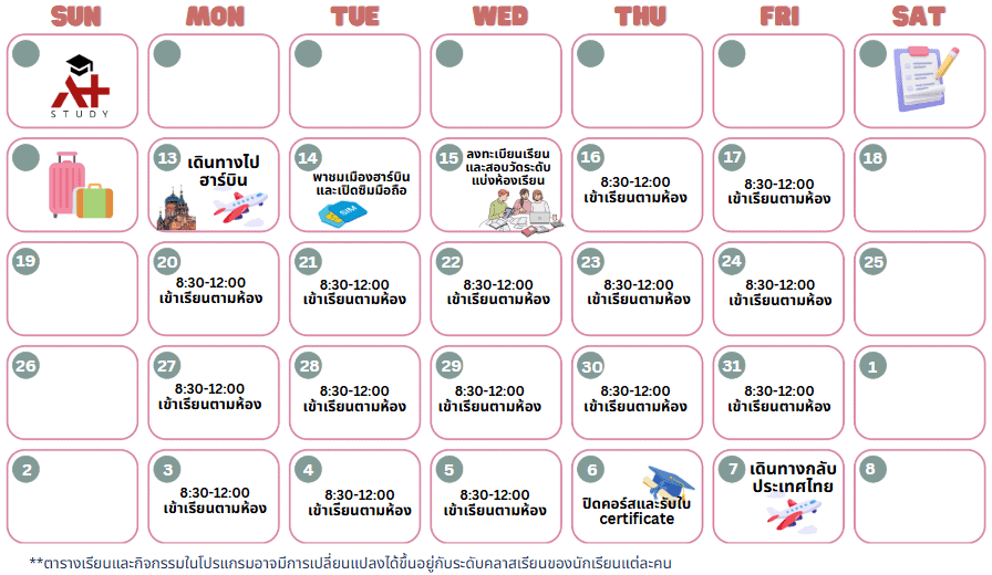 ตารางเรียน เรียนภาษาจีนที่เมืองฮาร์บิน 1 เดือน 13 ตุลาคม - 8 พฤศจิกายน 2568 แคมป์เรียนภาษาจีนระยะสั้น เรียนภาษาจีนช่วงปิดเทอม