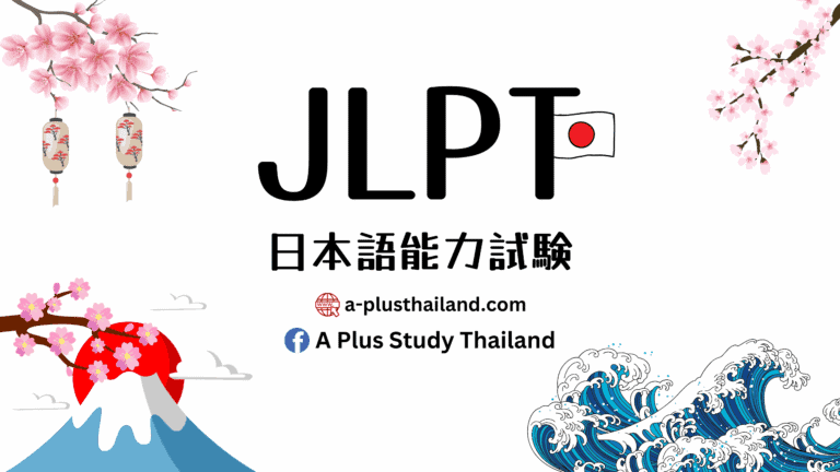 ไฟล์ข้อสอบ JLPT n5 n4 n3 n2 n1 ข้อสอบภาษาญี่ปุ่น โหลดไฟล์ข้อสอบ pdf ฟรี พร้อมเฉลย